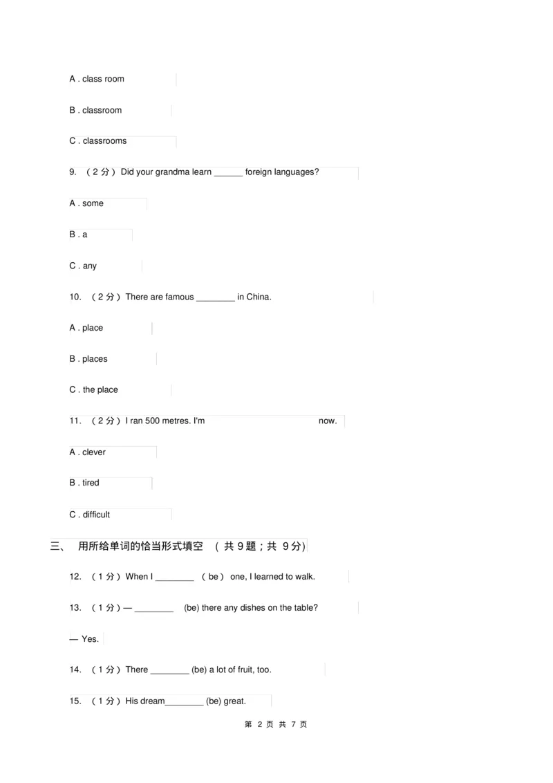《人教版(新起点)小学英语六年级下册Unit2AllAroundMeLesson2同步练习B卷_小学1-6年级全科全套_1-6年级全科下册_六年级_英语_英语六下人教新起点》第2页预览