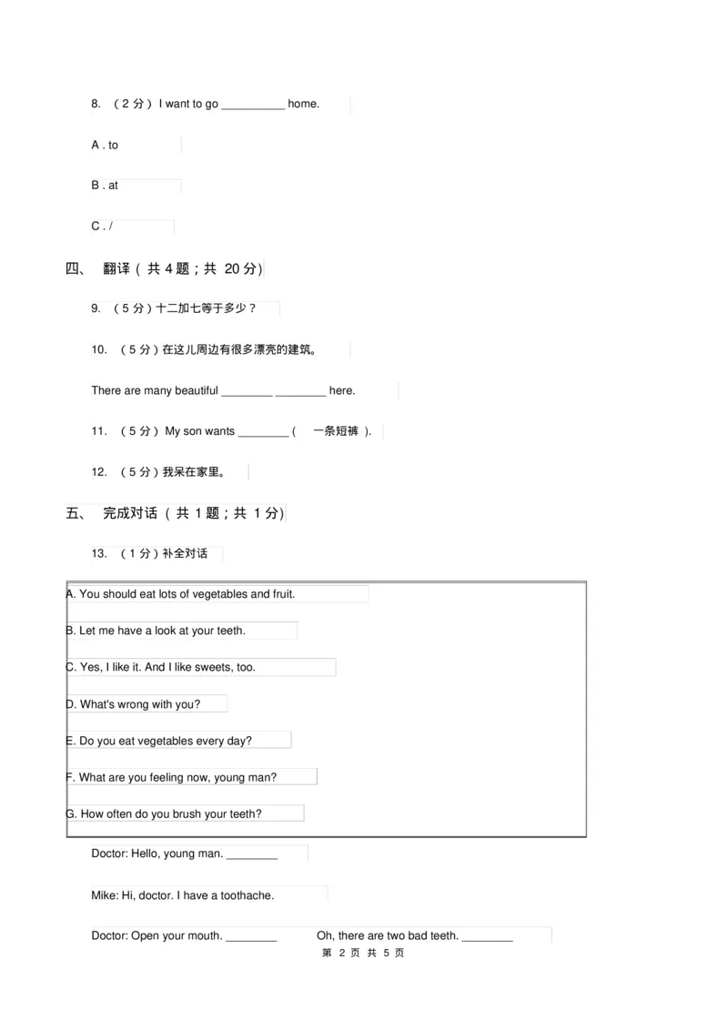 《人教版(新起点)小学英语五年级下册Unit3MakingcontactLesson3同步练习3C卷_小学1-6年级全科全套_1-6年级全科下册_五年级_五年级下英语_英语五下人教新起点》第2页预览