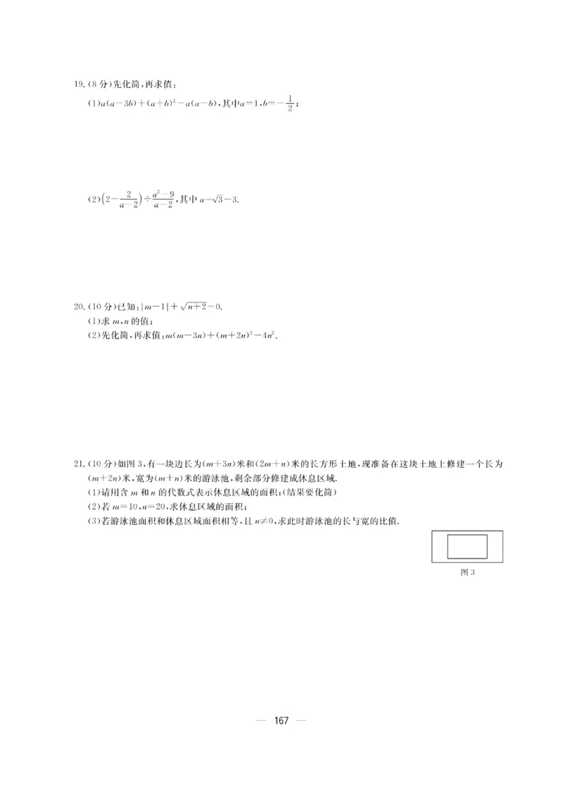 《赢在中考-数学试卷_初中全科目同步习题+精品试卷（7-9年级）(1)_25秋初中数学《同步习题+精品试卷》_初中数学浙教版试卷_《赢在中考》》第3页预览