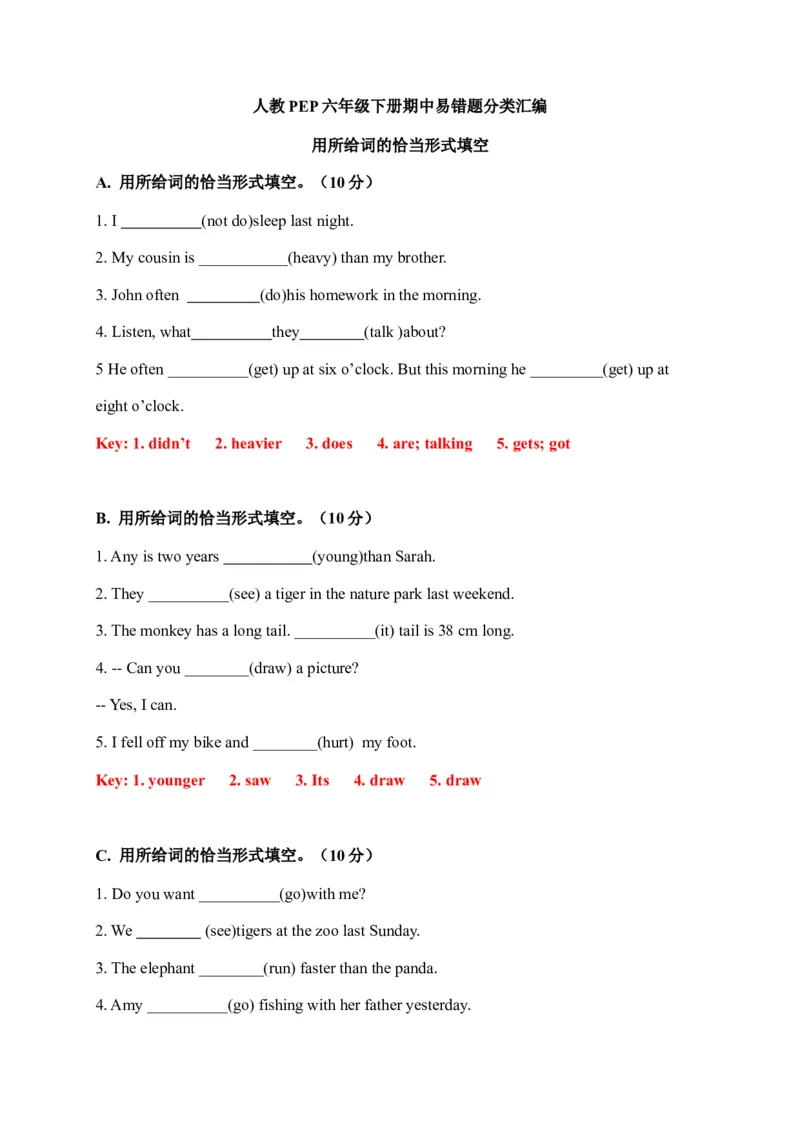 《期中易错题分类汇编用所给词的恰当形式填空人教PEP六年级下册（答案版）_小学1-6年级全科全套_1-6年级全科下册_六年级_英语_英语六下人教PEP版》第1页预览