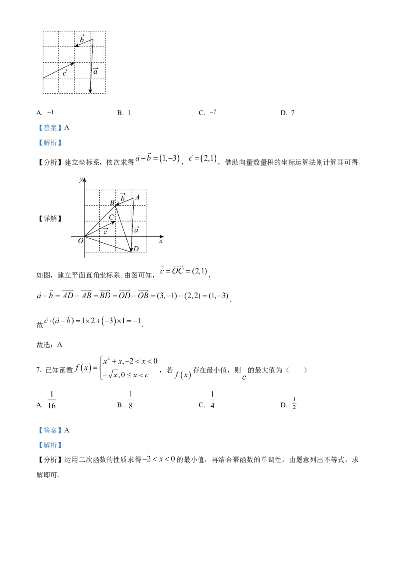 《北京市西城区2024届高三下学期4月统一测试数学试卷（解析版）_数学_北京市西城区2024届高三下学期4月统一测试数学试卷（含解析）》第4页预览