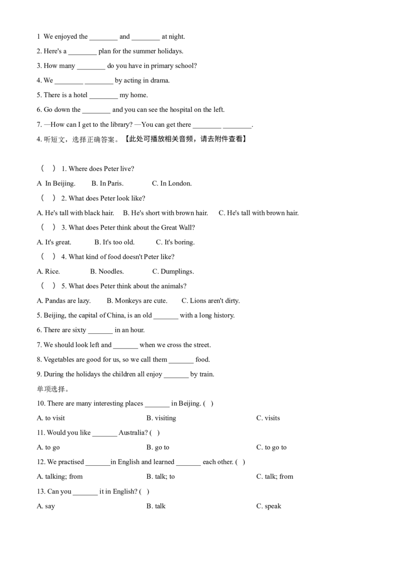 《人教精通版六年级下册期中检测英语试卷1（含听力）（原卷版）_小学1-6年级全科全套_1-6年级全科下册_六年级_英语_英语六下人教精通版》第2页预览