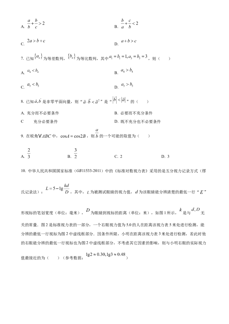 《北京市海淀区2024-2025学年高三下学期期末练习（二模）数学试题（原卷版）_数学_北京市海淀区2024-2025学年高三下学期期末练习（二模）数学试题（含解析）》第2页预览