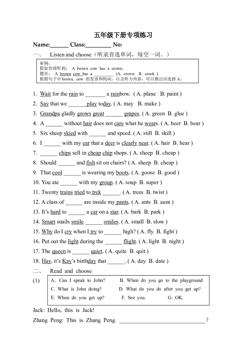《（人教新起点）五年级英语下册专项练习_小学1-6年级全科全套_1-6年级全科下册_五年级_五年级下英语_人教新起点五年级英语下册_试卷》第1页预览