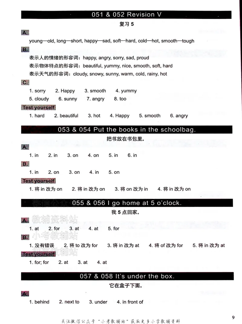 《文霸小学英语语法128篇二年级答案_小初高学习资料合集（每天更新）_《文霸·小学英语语法128篇》》第10页预览