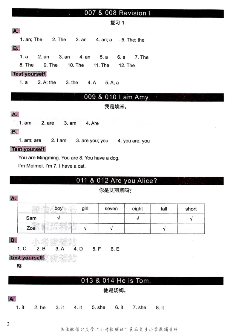 《文霸小学英语语法128篇二年级答案_小初高学习资料合集（每天更新）_《文霸·小学英语语法128篇》》第3页预览