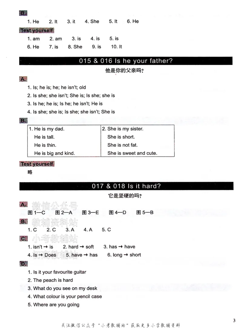 《文霸小学英语语法128篇二年级答案_小初高学习资料合集（每天更新）_《文霸·小学英语语法128篇》》第4页预览