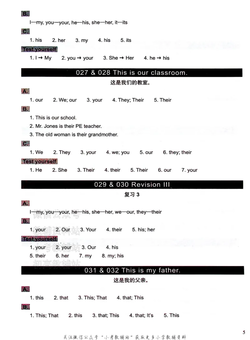 《文霸小学英语语法128篇二年级答案_小初高学习资料合集（每天更新）_《文霸·小学英语语法128篇》》第6页预览