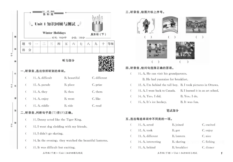 《鲁科版优品金题卷英语5下LK_小学1-6年级全科全套_1-6年级全科下册_五年级_五年级下英语_英语五下其他版本》第2页预览