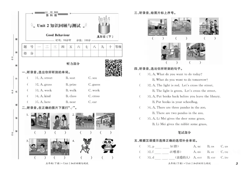 《鲁科版优品金题卷英语5下LK_小学1-6年级全科全套_1-6年级全科下册_五年级_五年级下英语_英语五下其他版本》第4页预览