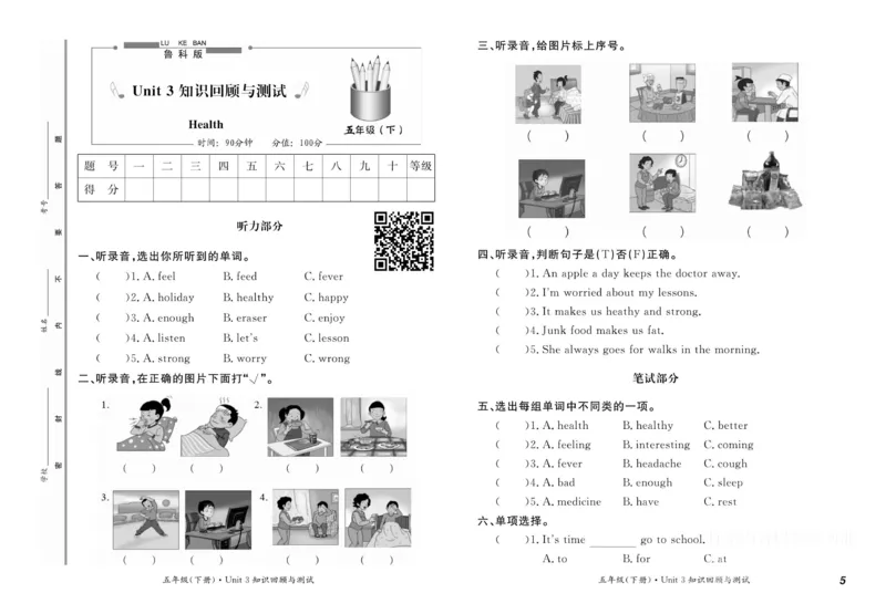 《鲁科版优品金题卷英语5下LK_小学1-6年级全科全套_1-6年级全科下册_五年级_五年级下英语_英语五下其他版本》第6页预览