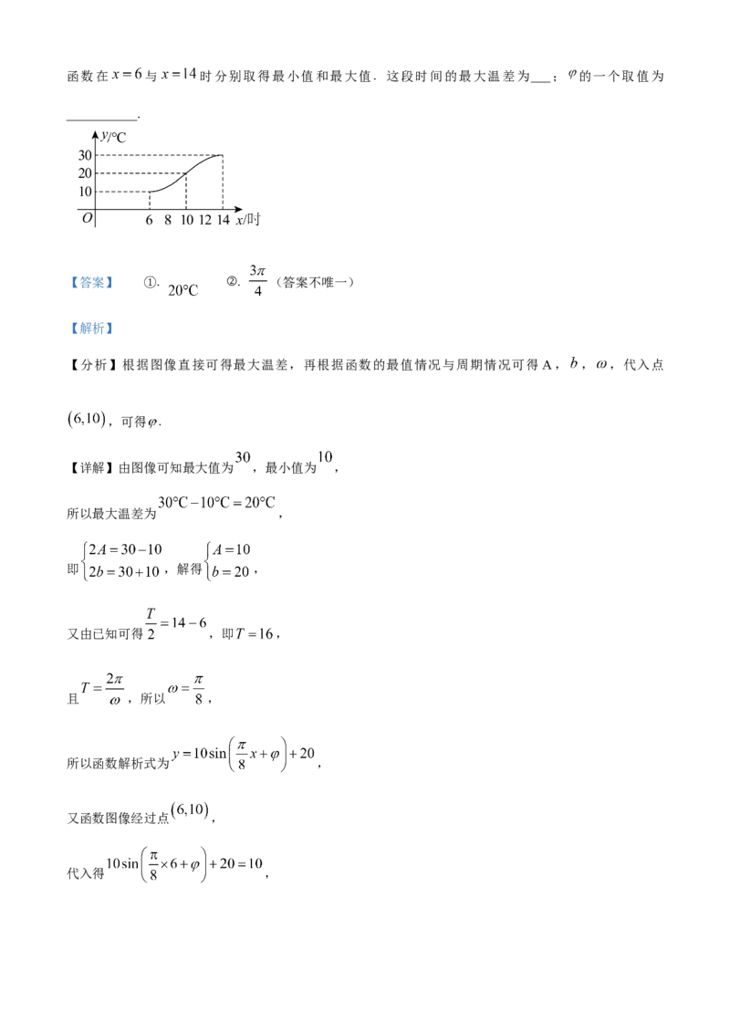 《北京市延庆区2023届高三一模数学试题（解析版）_数学_北京市延庆区2023届高三一模数学试题（含解析）》第8页预览