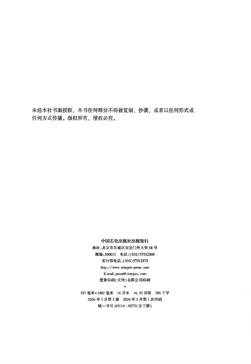 《主观基础精讲-理论法-马峰_ZH_00讲义》第4页预览