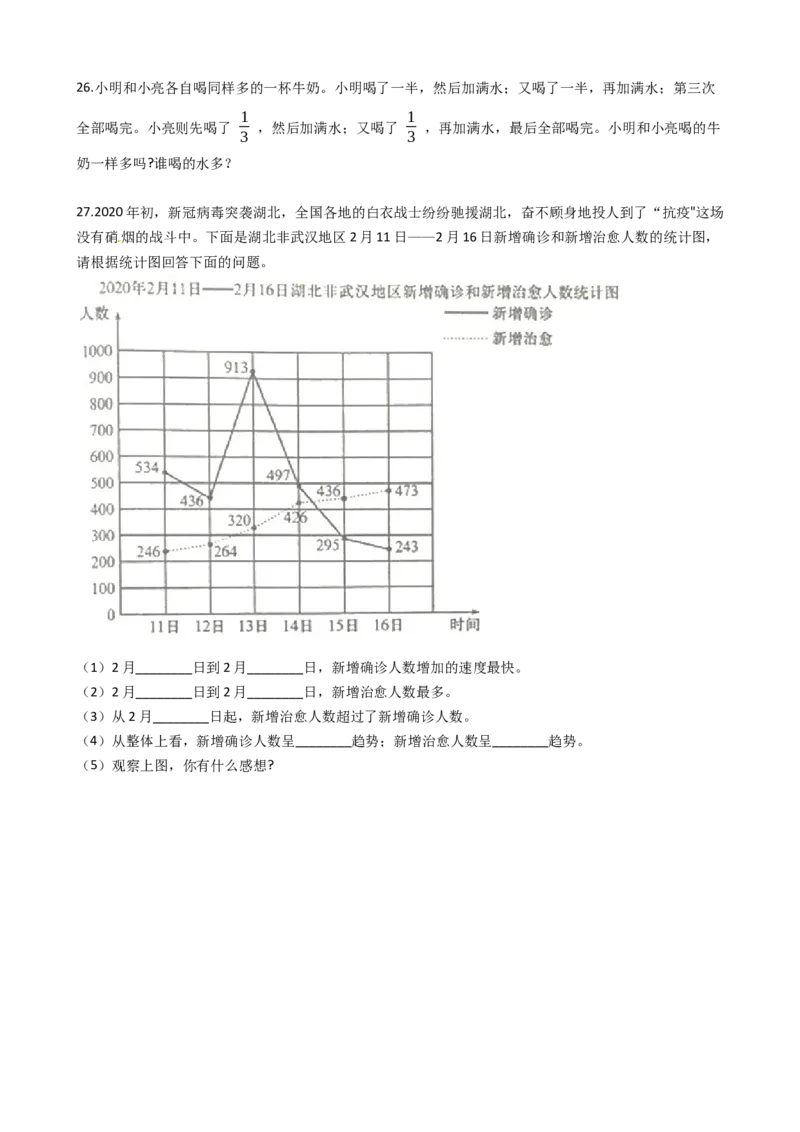《期末满分模拟卷人教版数学五年级下册期末满分模拟卷（含答案）(11)_小学1-6年级全科全套_1-6年级全科下册_五年级_五年级下数学_数学五下人教版》第4页预览