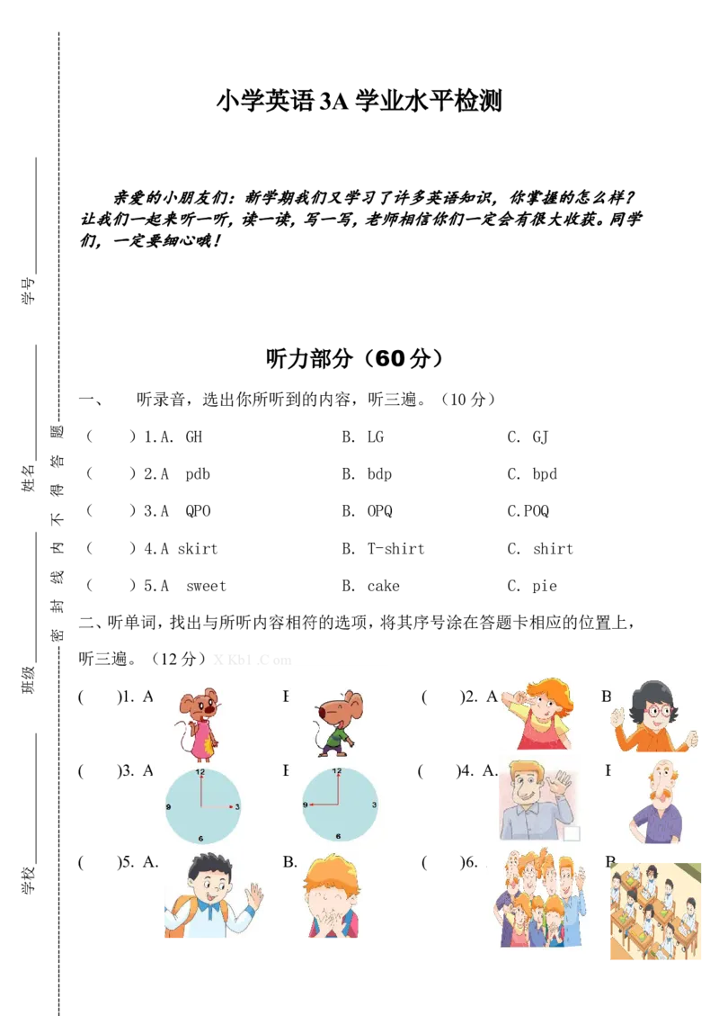 《牛津译林三年级上学期期中测试卷（三起）3_小学1-6年级全科全套_1-6年级全科上册_三年级_英语_A三年级英语（译林版）_译林英语三上期中试卷_期中练习（4份）》第1页预览