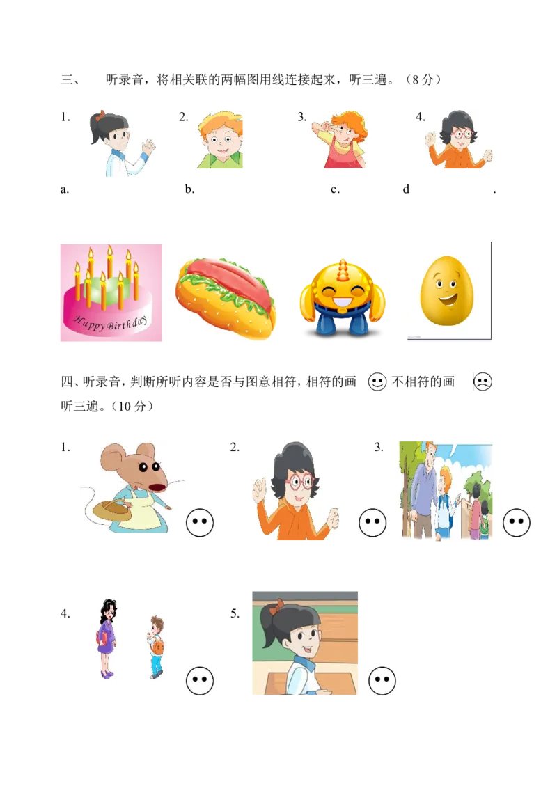 《牛津译林三年级上学期期中测试卷（三起）3_小学1-6年级全科全套_1-6年级全科上册_三年级_英语_A三年级英语（译林版）_译林英语三上期中试卷_期中练习（4份）》第2页预览