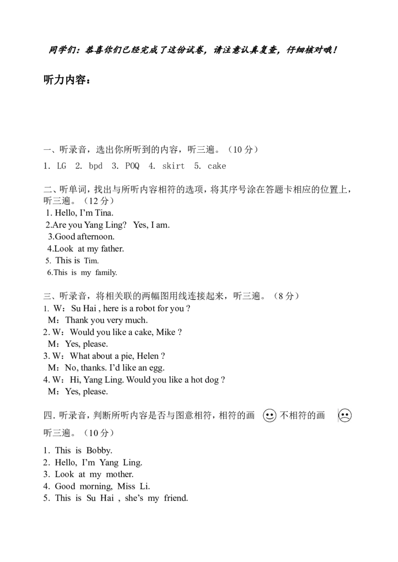 《牛津译林三年级上学期期中测试卷（三起）3_小学1-6年级全科全套_1-6年级全科上册_三年级_英语_A三年级英语（译林版）_译林英语三上期中试卷_期中练习（4份）》第6页预览