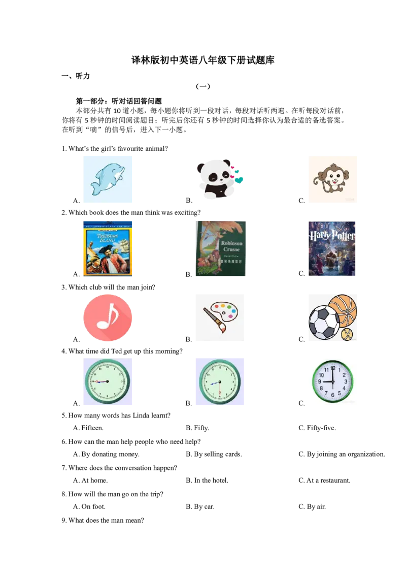 《译林版八年级下册题库_0作业_初中全科目同步习题+精品试卷（7-9年级）(1)_25秋初中英语《同步习题+精品试卷》_初中英语（译林版）试卷_《优秀作业单》_八年级》第1页预览