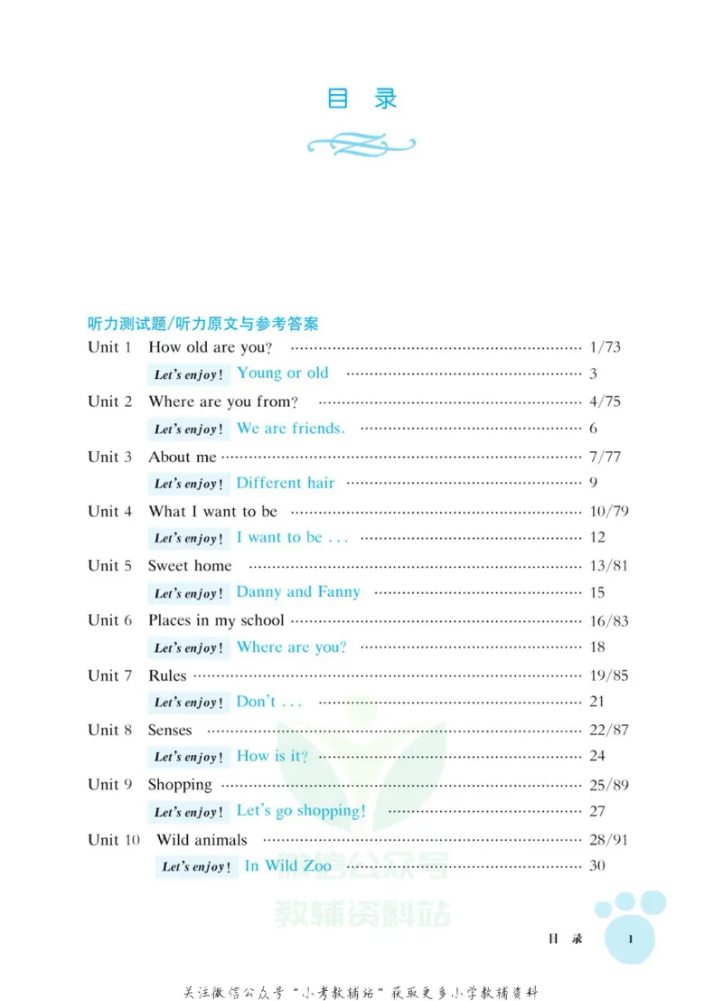 《全新英语听力·三年级（提高版）_小初高学习资料合集（每天更新）_小初高全新英语听力》第5页预览
