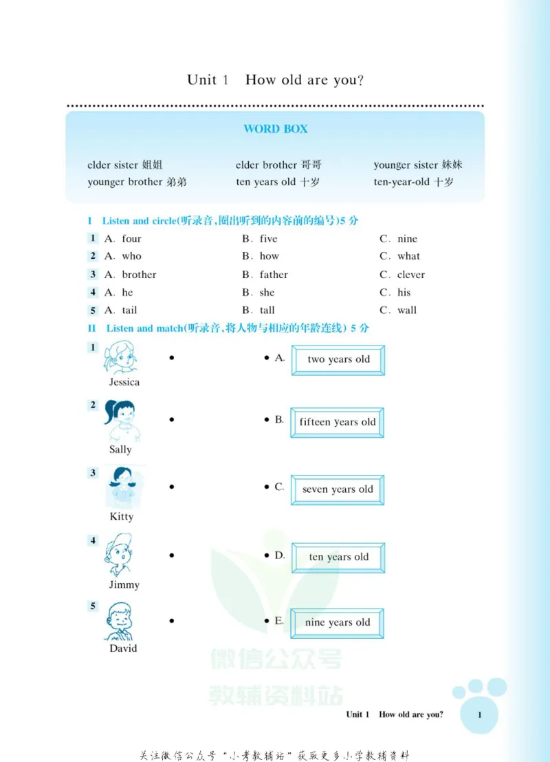 《全新英语听力·三年级（提高版）_小初高学习资料合集（每天更新）_小初高全新英语听力》第7页预览