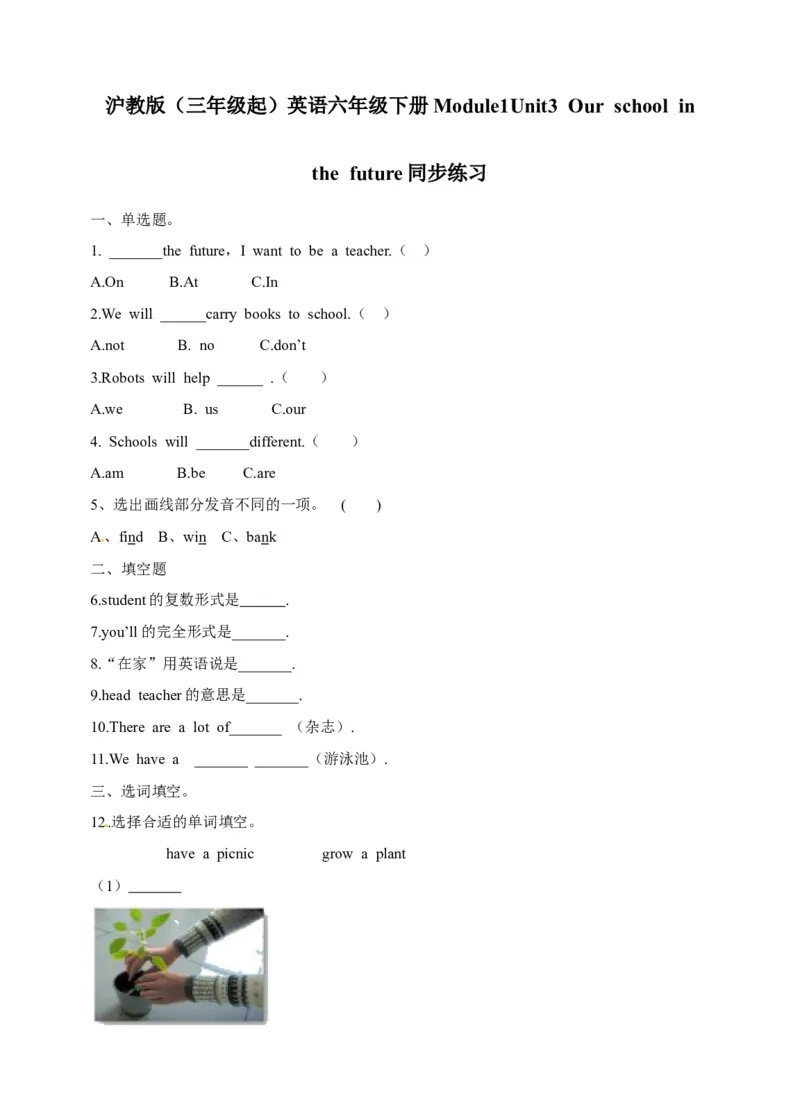 《六年级下册英语一课一练-Module1Unit3Ourschoolinthefuture牛津上海版（三起）（word版，含答案解析）_小学1-6年级全科全套_1-6年级全科下册_六年级_英语_英语六下沪教牛津版》第1页预览