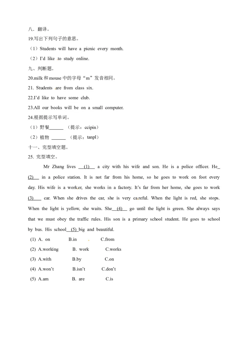 《六年级下册英语一课一练-Module1Unit3Ourschoolinthefuture牛津上海版（三起）（word版，含答案解析）_小学1-6年级全科全套_1-6年级全科下册_六年级_英语_英语六下沪教牛津版》第3页预览