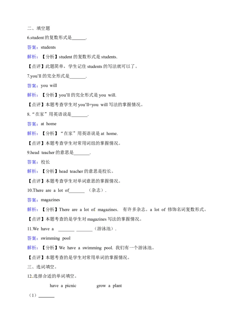 《六年级下册英语一课一练-Module1Unit3Ourschoolinthefuture牛津上海版（三起）（word版，含答案解析）_小学1-6年级全科全套_1-6年级全科下册_六年级_英语_英语六下沪教牛津版》第5页预览