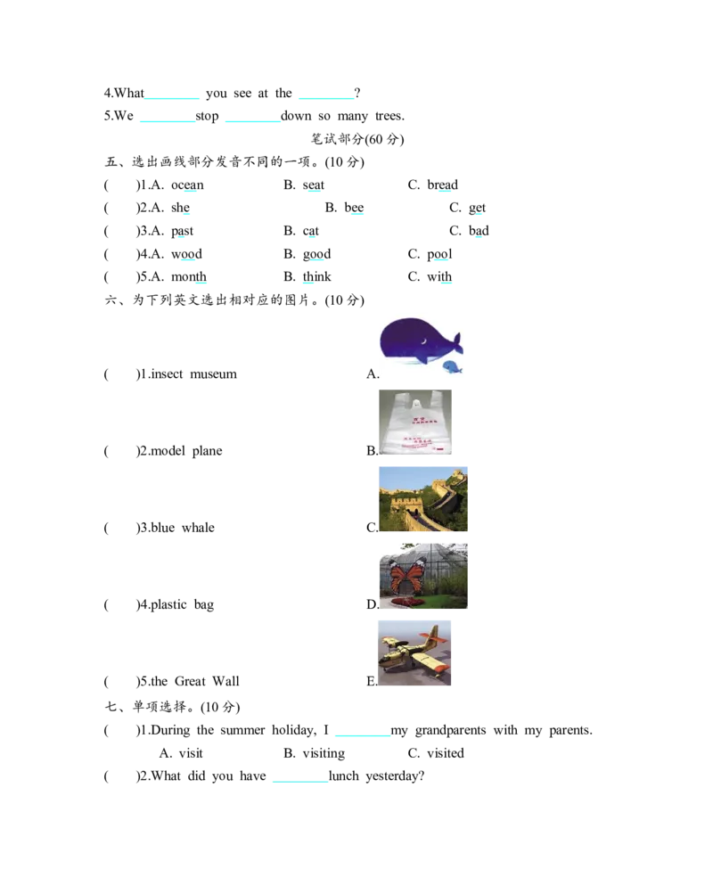 《期末测试卷（1）_小学1-6年级全科全套_1-6年级全科上册_六年级_英语_英语沪教版牛津_牛津英语六上期末测试》第2页预览