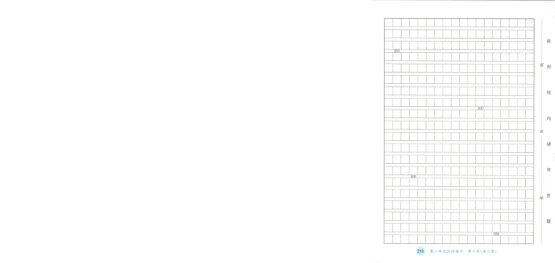 《试卷-A4_小初高学习资料合集（每天更新）_2026秋《53天天练》语文+数学+英语_语文《53天天练》26秋_2026秋《53天天练》语文6上主书+测评卷+课堂笔记+答案》第6页预览