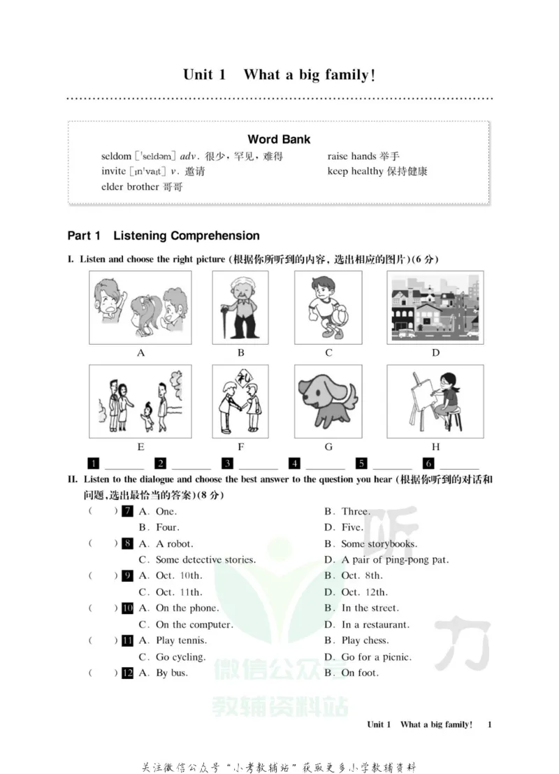 《全新英语听力·六年级（提高版）_小初高学习资料合集（每天更新）_小初高全新英语听力》第6页预览
