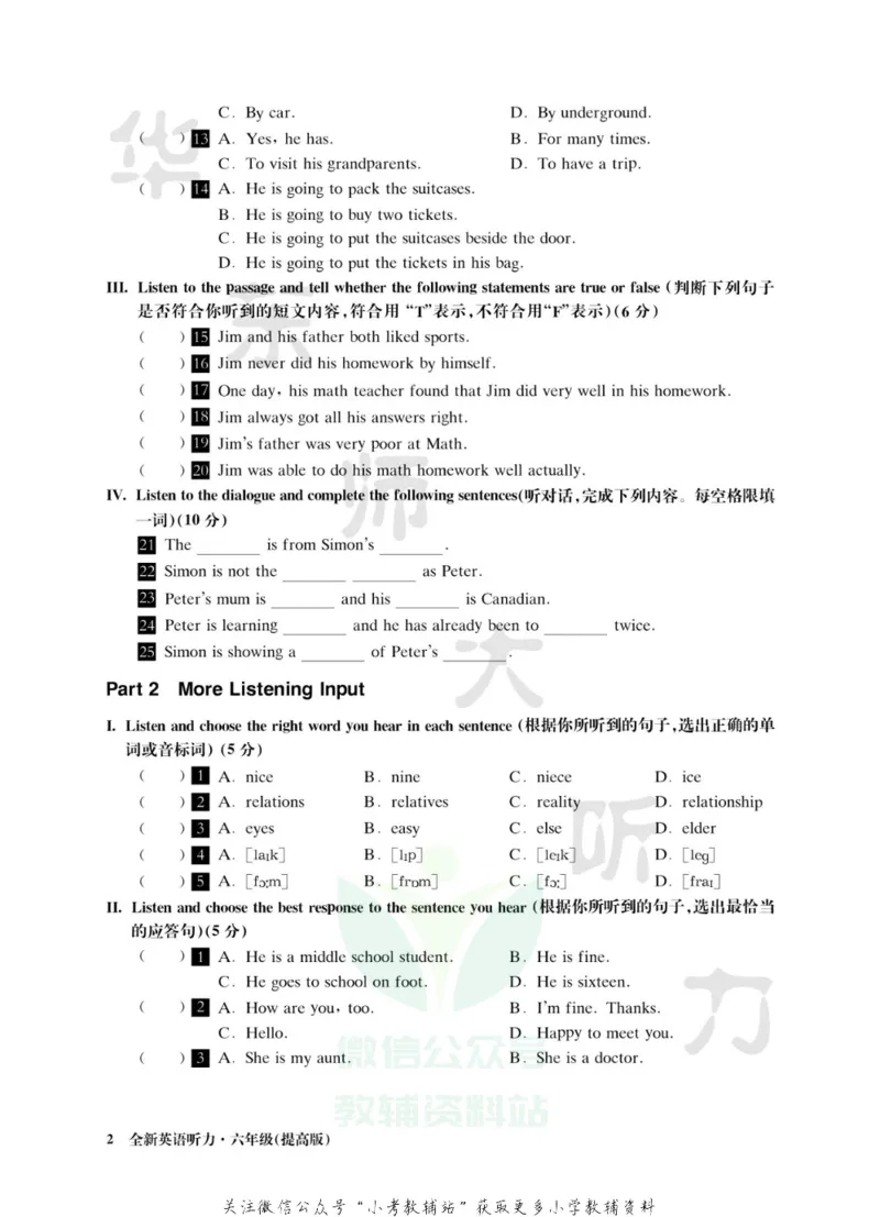 《全新英语听力·六年级（提高版）_小初高学习资料合集（每天更新）_小初高全新英语听力》第7页预览
