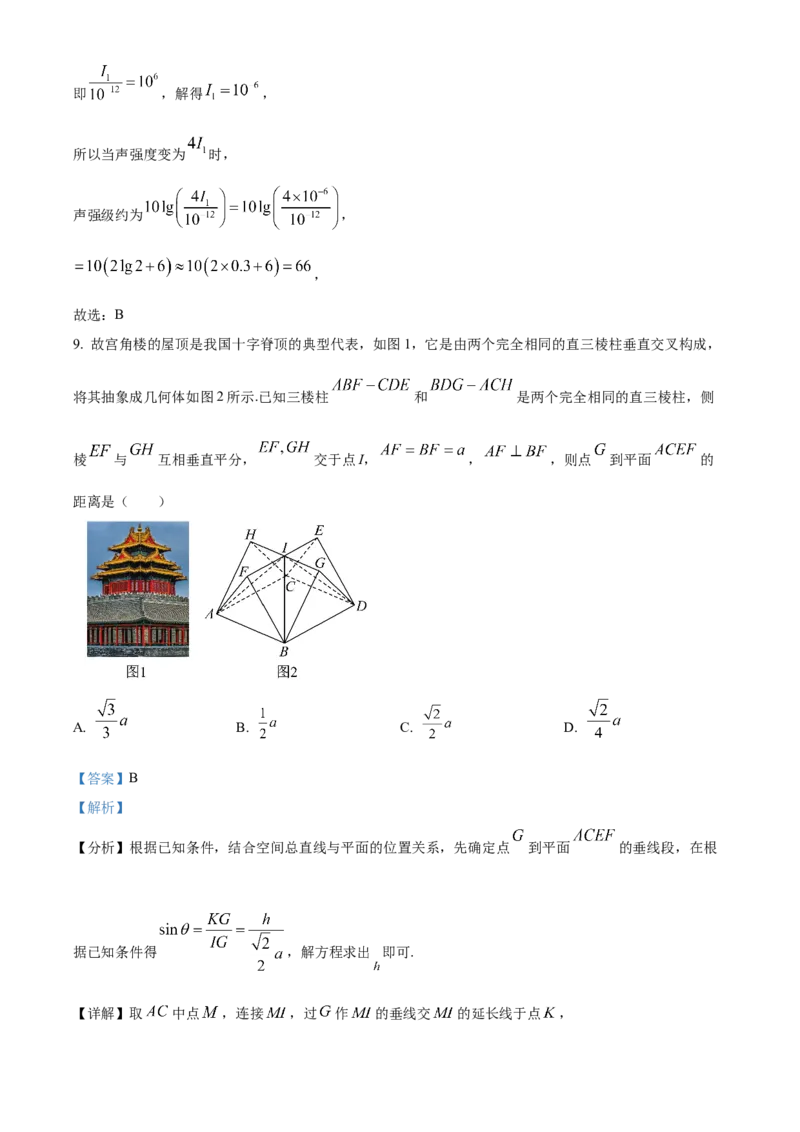 《北京市八一学校2025届高三高考模拟测试（三模）数学试题（解析版）_数学_北京市八一学校2025届高三高考模拟测试（三模）数学试题（含解析）》第6页预览
