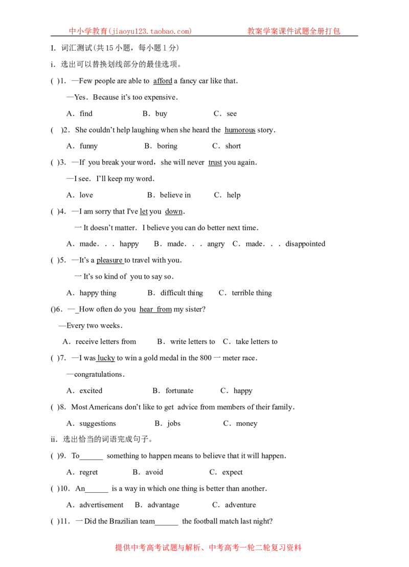 《牛津深圳版英语九上期末测试卷_初中全科目同步习题+精品试卷（7-9年级）(1)_25秋初中英语《同步习题+精品试卷》_初中英语（沪教牛津版）试卷_九年级上册_期末测试卷（含听力音频）》第3页预览