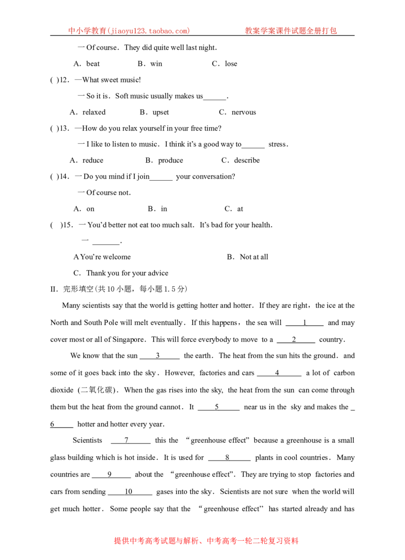 《牛津深圳版英语九上期末测试卷_初中全科目同步习题+精品试卷（7-9年级）(1)_25秋初中英语《同步习题+精品试卷》_初中英语（沪教牛津版）试卷_九年级上册_期末测试卷（含听力音频）》第4页预览