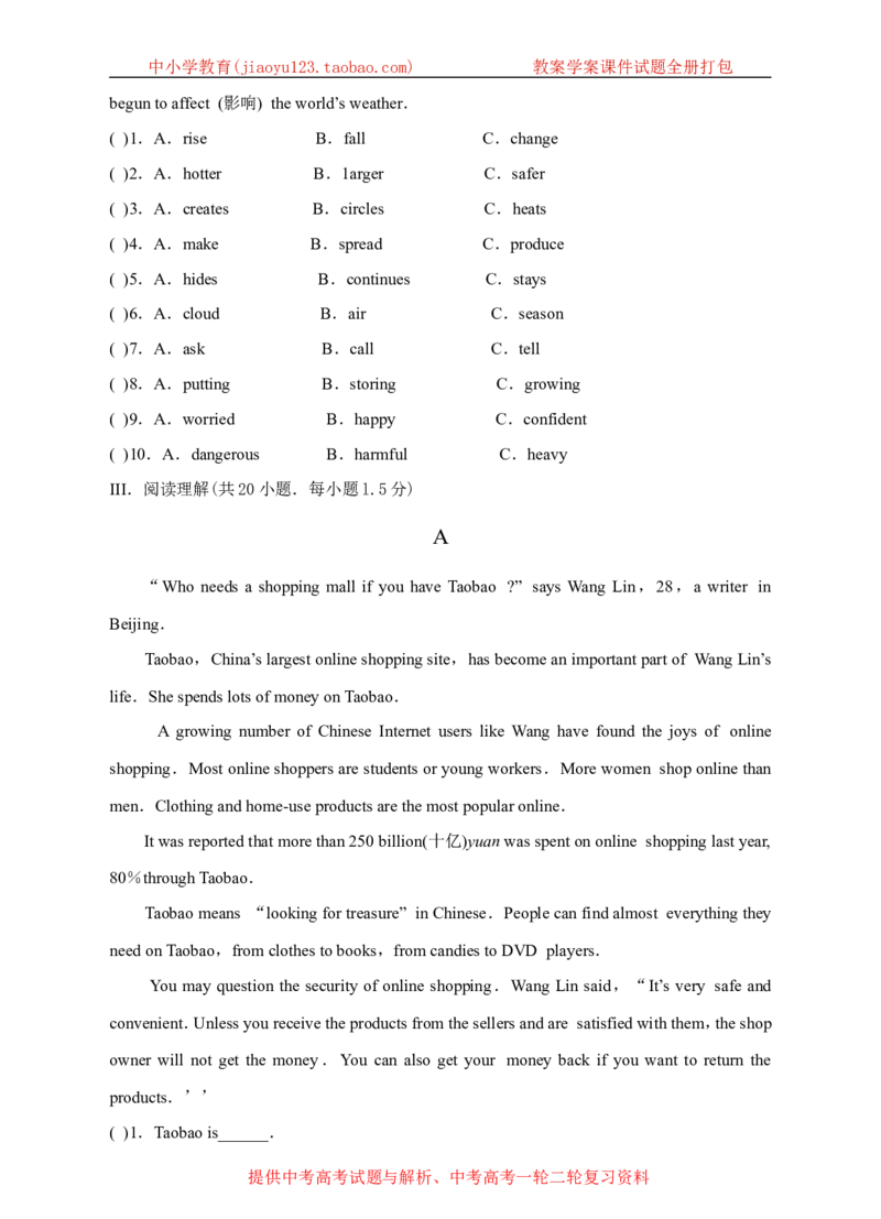 《牛津深圳版英语九上期末测试卷_初中全科目同步习题+精品试卷（7-9年级）(1)_25秋初中英语《同步习题+精品试卷》_初中英语（沪教牛津版）试卷_九年级上册_期末测试卷（含听力音频）》第5页预览