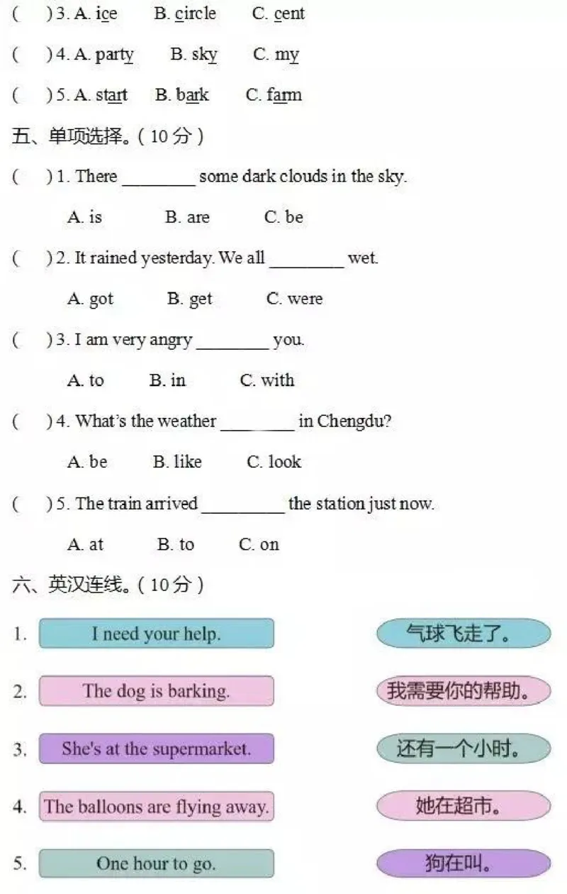 《（1）PDF格式外研社(一年级起点)六年级下册期中检测卷_小学1-6年级全科全套_1-6年级全科下册_六年级_英语_英语六下外研版1起》第2页预览