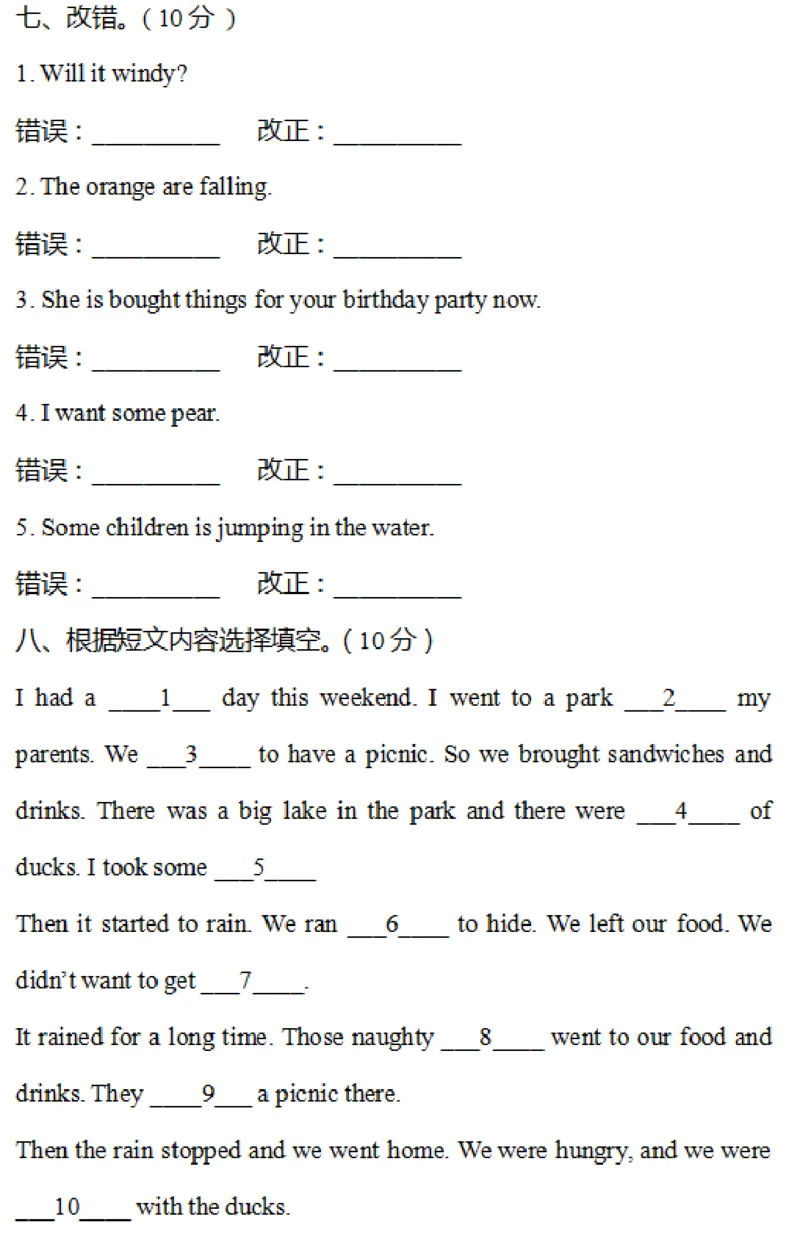 《（1）PDF格式外研社(一年级起点)六年级下册期中检测卷_小学1-6年级全科全套_1-6年级全科下册_六年级_英语_英语六下外研版1起》第3页预览