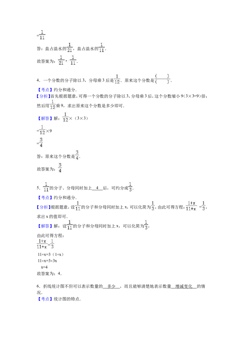 《苏教版数学五年级下学期期末测试卷6（优尖升教育）_小学1-6年级全科全套_1-6年级全科下册_五年级_五年级下数学_数学五下苏教版(1)》第5页预览