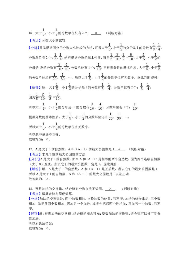 《苏教版数学五年级下学期期末测试卷6（优尖升教育）_小学1-6年级全科全套_1-6年级全科下册_五年级_五年级下数学_数学五下苏教版(1)》第9页预览