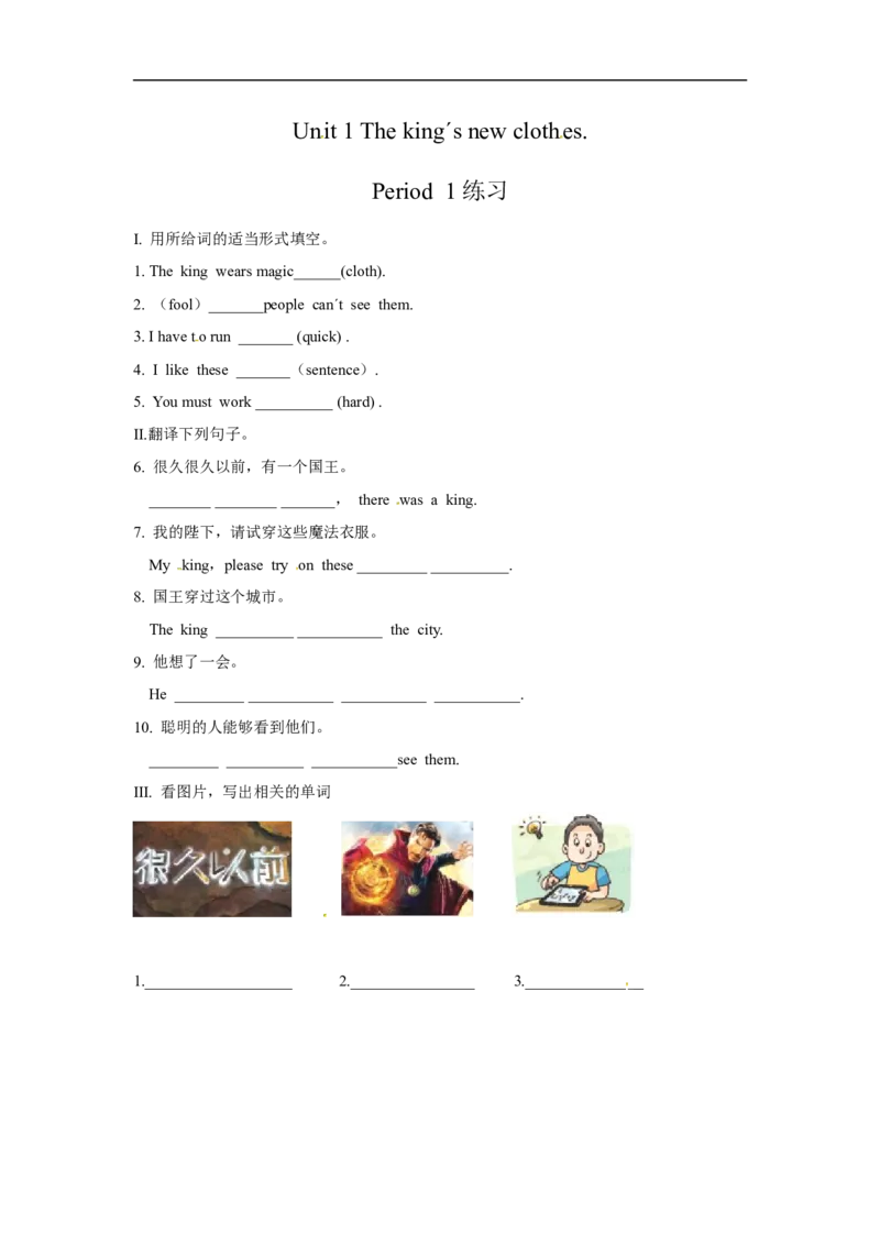 《六（上）译林版：Unit1同步练习.1_小学1-6年级全科全套_1-6年级全科上册_六年级_英语_英语译林版_英语单元练习》第1页预览
