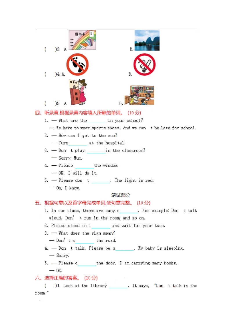 《六（上）外研版英语Module10测试卷_小学1-6年级全科全套_1-6年级全科上册_六年级_英语_英语外研三起_外研三起英语六上单元测试》第2页预览