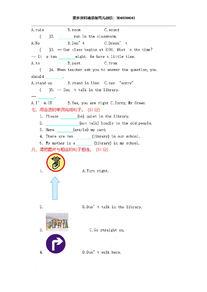 《六（上）外研版英语Module10测试卷_小学1-6年级全科全套_1-6年级全科上册_六年级_英语_英语外研三起_外研三起英语六上单元测试》第3页预览
