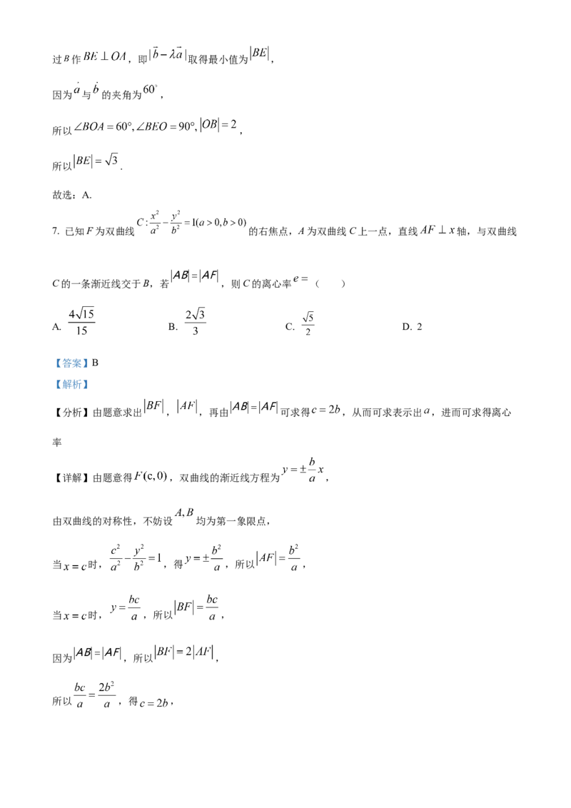 《北京工业大学附属中学2022届高三三模数学试题（解析版）_数学_北京工业大学附属中学2022届高三三模数学试题（含解析）》第4页预览