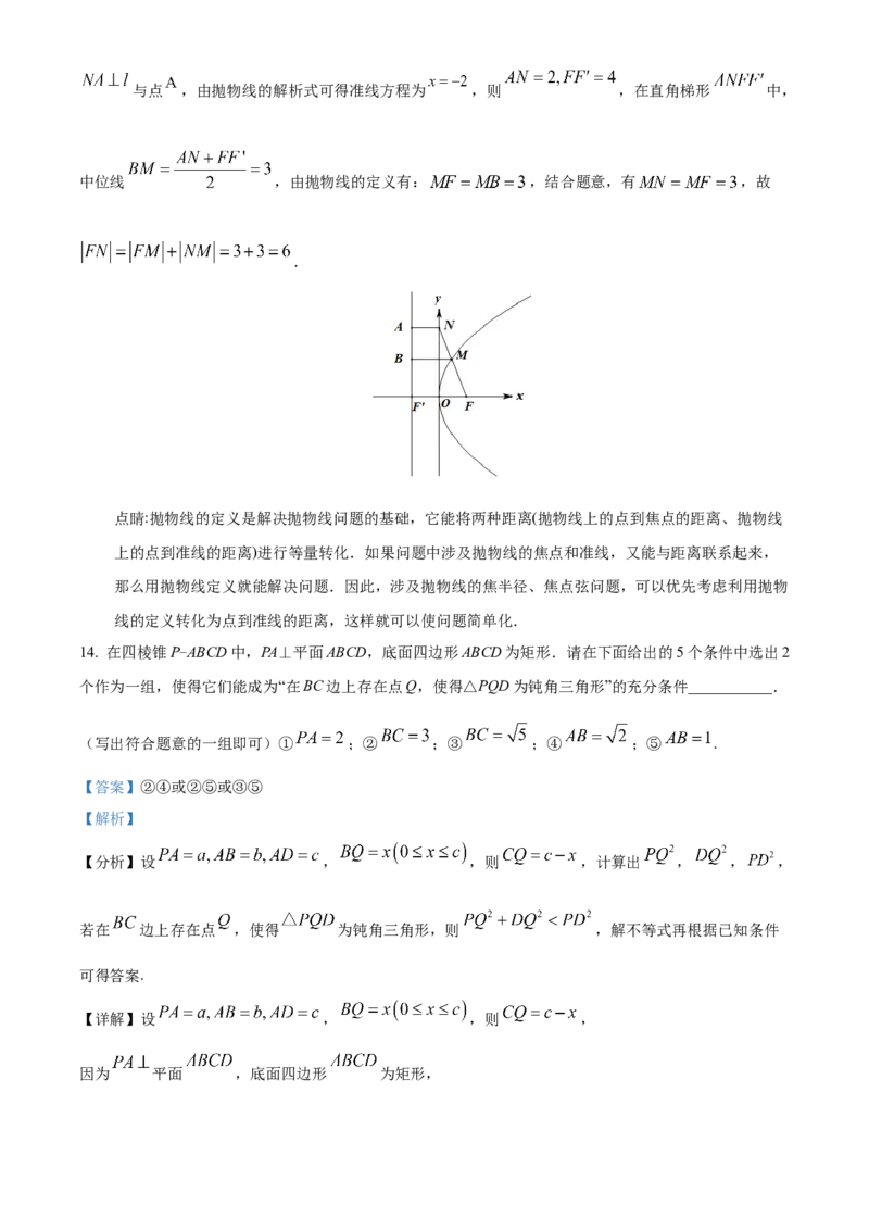《北京工业大学附属中学2022届高三三模数学试题（解析版）_数学_北京工业大学附属中学2022届高三三模数学试题（含解析）》第9页预览