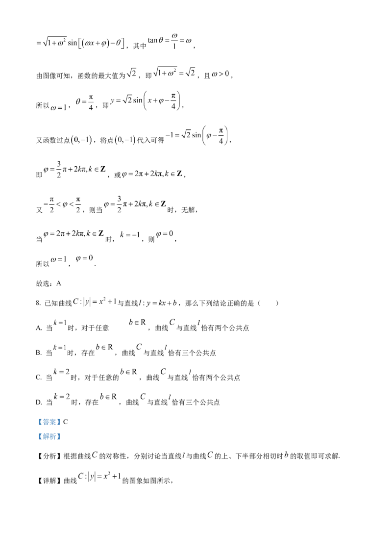 《北京市丰台区2023-2024学年高三下学期综合练习（二）数学试题（解析版）_数学_北京市丰台区2023-2024学年高三下学期综合练习（二）数学试题（含解析）》第5页预览