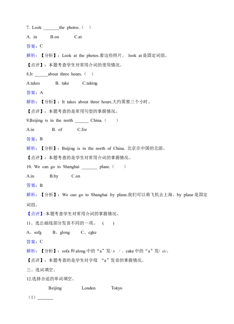 《六年级上册英语一课一练-Module3Unit9Greatcitiesoftheworld牛津上海版（三起）（word版，含答案解析）_小学1-6年级全科全套_1-6年级全科上册_六年级_英语_英语沪教版牛津》第6页预览