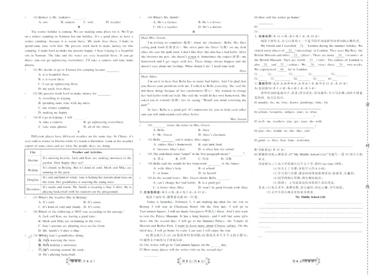 《首席期末卷七年级下册英语冀教版_初中全科目同步习题+精品试卷（7-9年级）(1)_25秋初中英语《同步习题+精品试卷》_初中英语（冀教版）试卷_《首席期末卷》》第10页预览