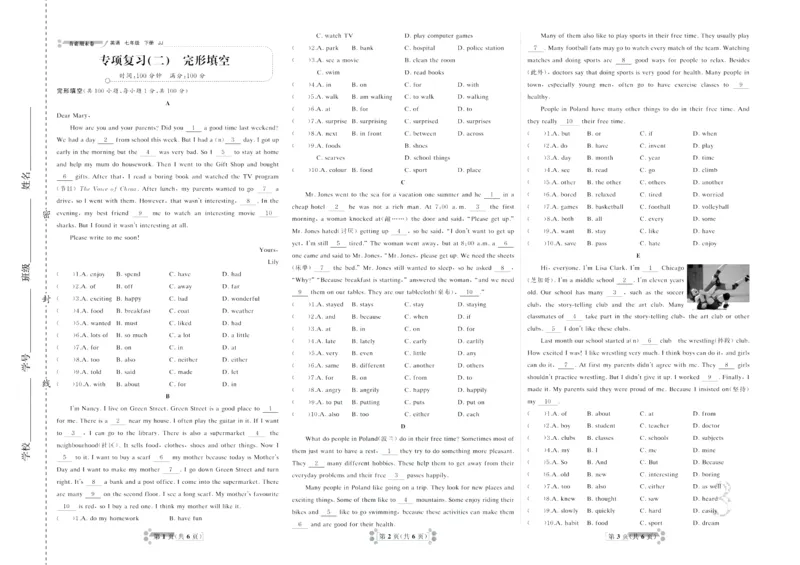 《首席期末卷七年级下册英语冀教版_初中全科目同步习题+精品试卷（7-9年级）(1)_25秋初中英语《同步习题+精品试卷》_初中英语（冀教版）试卷_《首席期末卷》》第4页预览