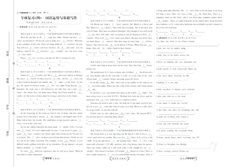 《首席期末卷七年级下册英语冀教版_初中全科目同步习题+精品试卷（7-9年级）(1)_25秋初中英语《同步习题+精品试卷》_初中英语（冀教版）试卷_《首席期末卷》》第8页预览