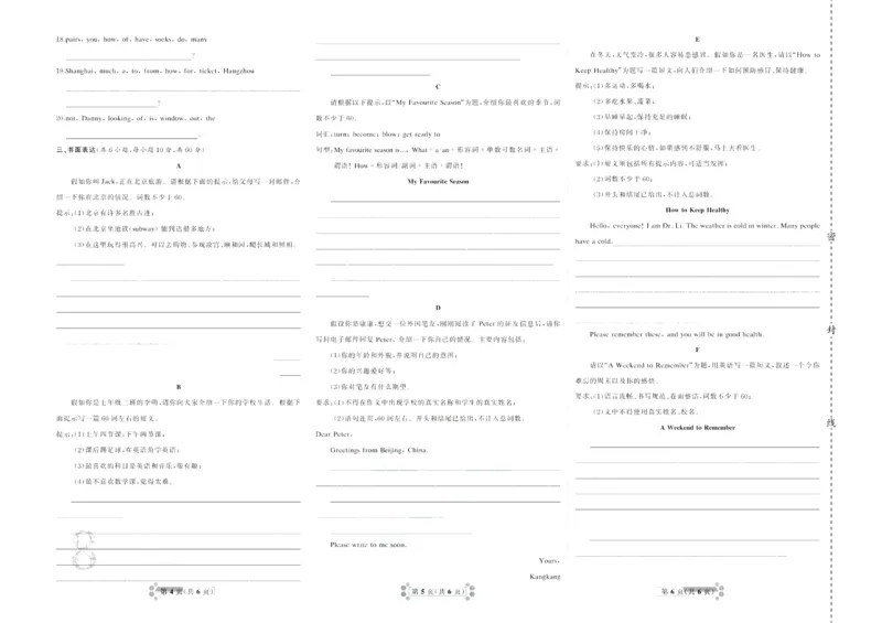 《首席期末卷七年级下册英语冀教版_初中全科目同步习题+精品试卷（7-9年级）(1)_25秋初中英语《同步习题+精品试卷》_初中英语（冀教版）试卷_《首席期末卷》》第9页预览